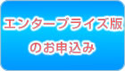 企業リスト収集ソフトココリスト　エンタープライズ版