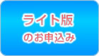 企業リスト収集ソフトココリスト　ライト版