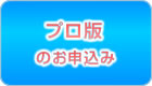 企業リスト収集ソフトココリスト　プロ版