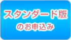 企業リスト収集ソフトココリスト　スタンダード版