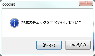 全非選択メッセージ画面